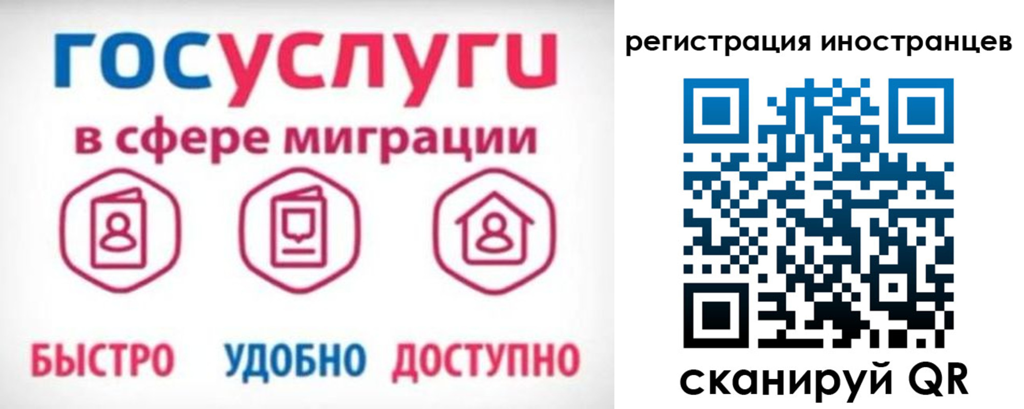 временная регистрация купить в Новозыбкове
