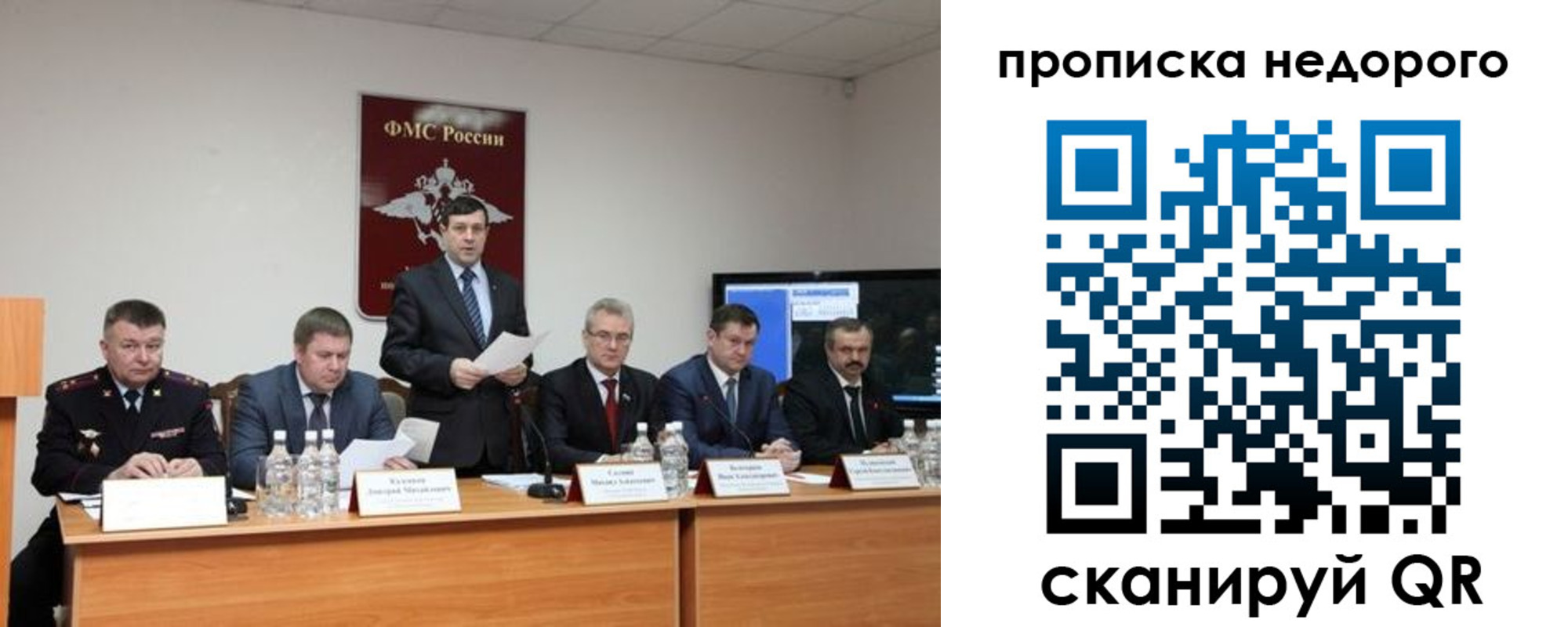 временная регистрация госуслуги в Новозыбкове