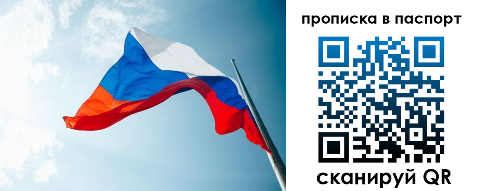временная прописка в Новозыбкове