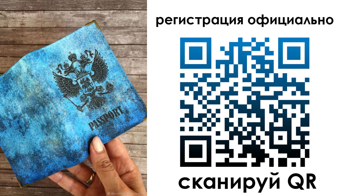 прописка штамп в Новозыбкове