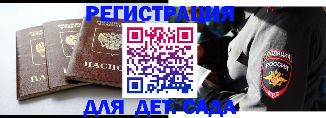 прописка поиск в Новозыбкове
