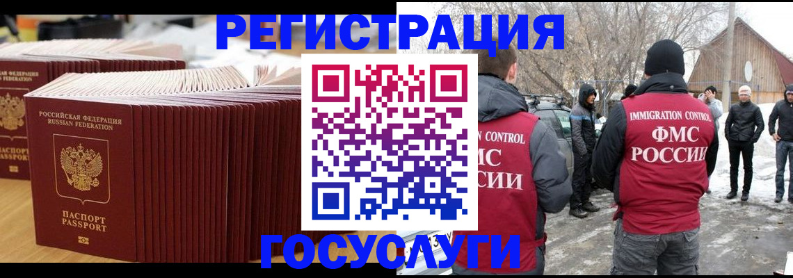 прописка 2025 в Новозыбкове