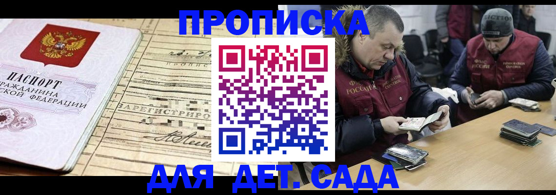 прописка поиск в Новозыбкове