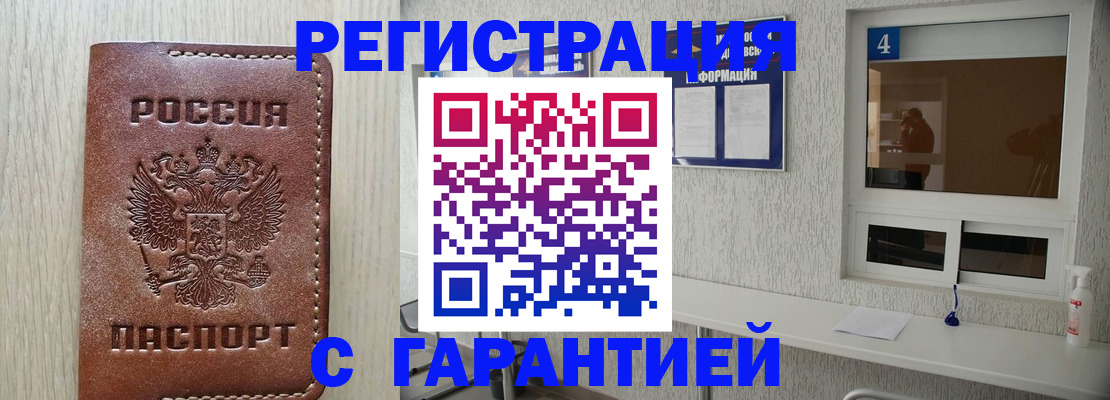 пропишу в квартире в Новозыбкове